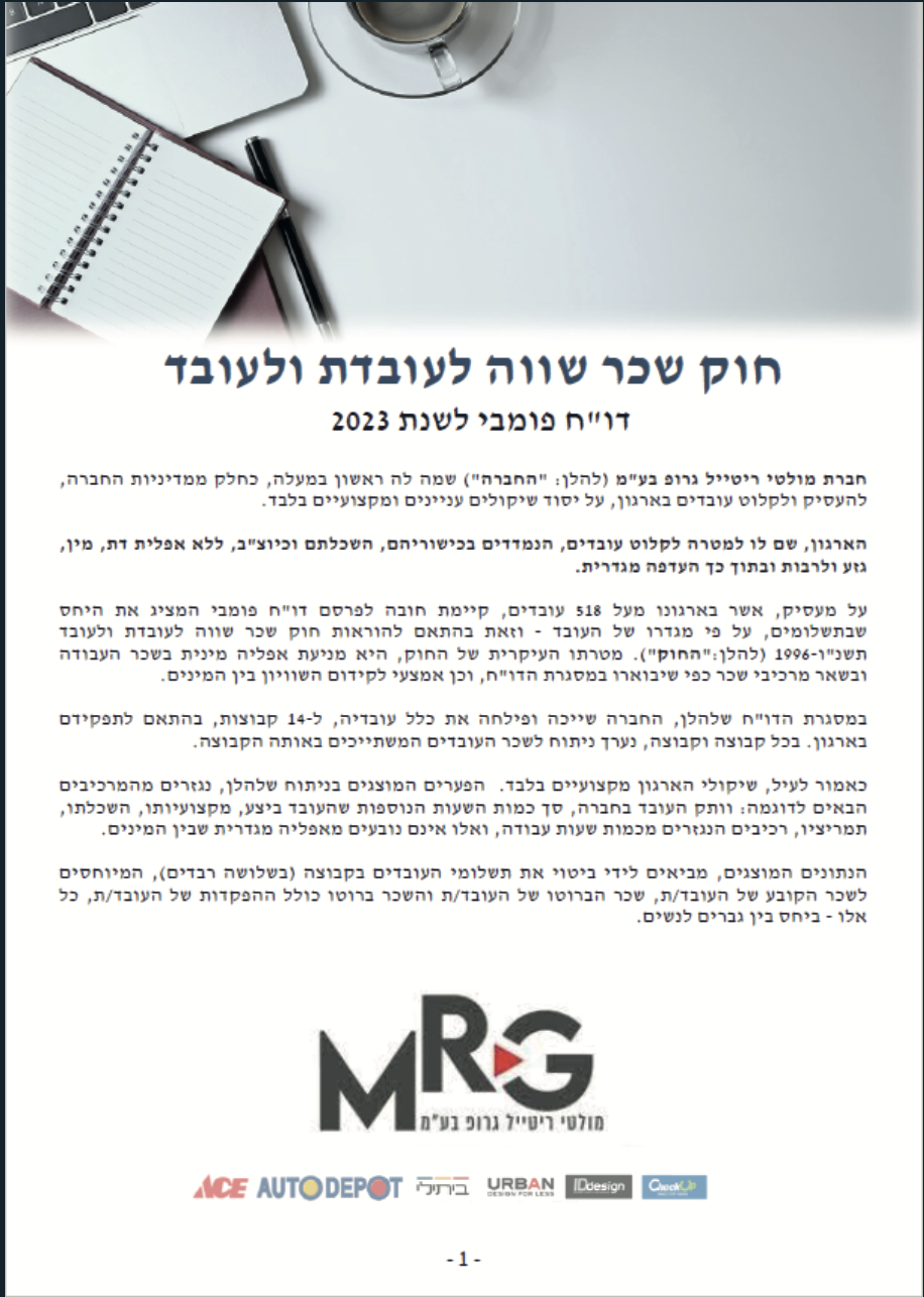 כאן ניתן לראות דוגמא לעבודת משרדנו:
